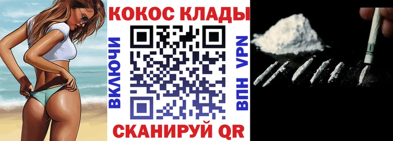 Cocaine 98% Камышин