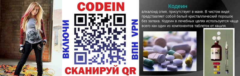 Codein Purple Drank  даркнет сайт  Камышин 
