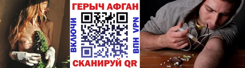 ГЕРОИН белый  Камышин 