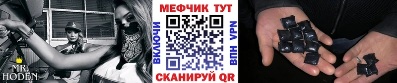 Меф мука  купить   Камышин 