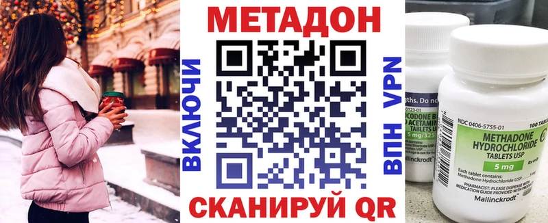 Метадон белоснежный  площадка клад  Камышин 